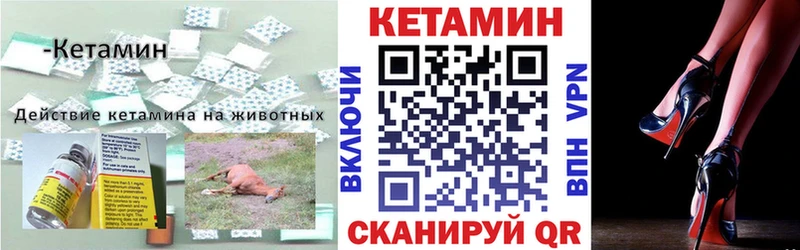 где найти   Галич  КЕТАМИН VHQ 