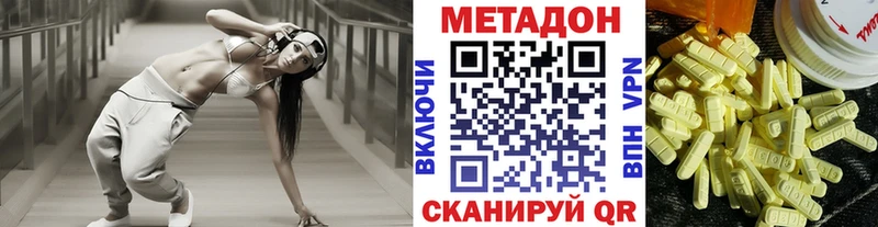 МЕТАДОН белоснежный  Галич 