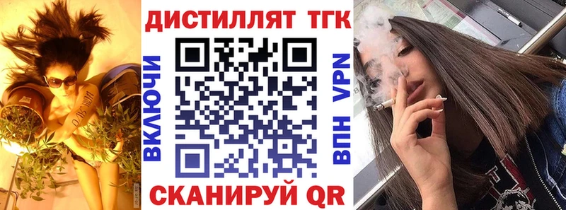 Дистиллят ТГК гашишное масло  купить  сайты  Галич 